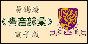 https://humanum.arts.cuhk.edu.hk/Lexis/Canton