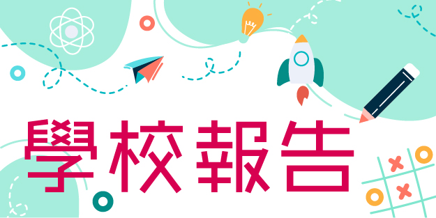 http://www.stmatthew.edu.hk/index.php?id=18