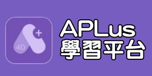 https://aplus-platform.plgroup.hk/school/#/
